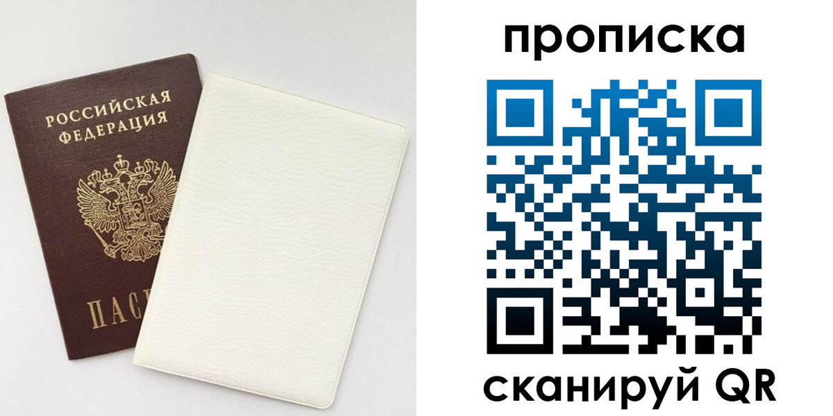 прописка поиск в Можге