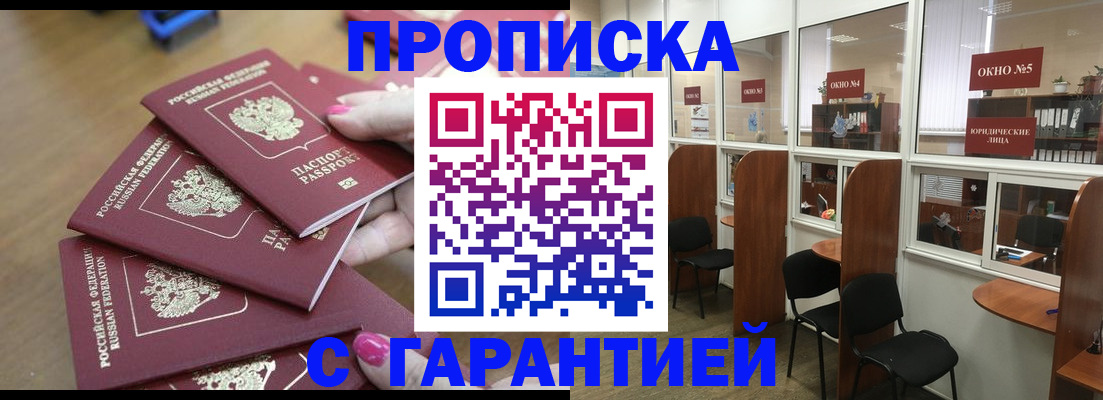 прописка поиск в Можге