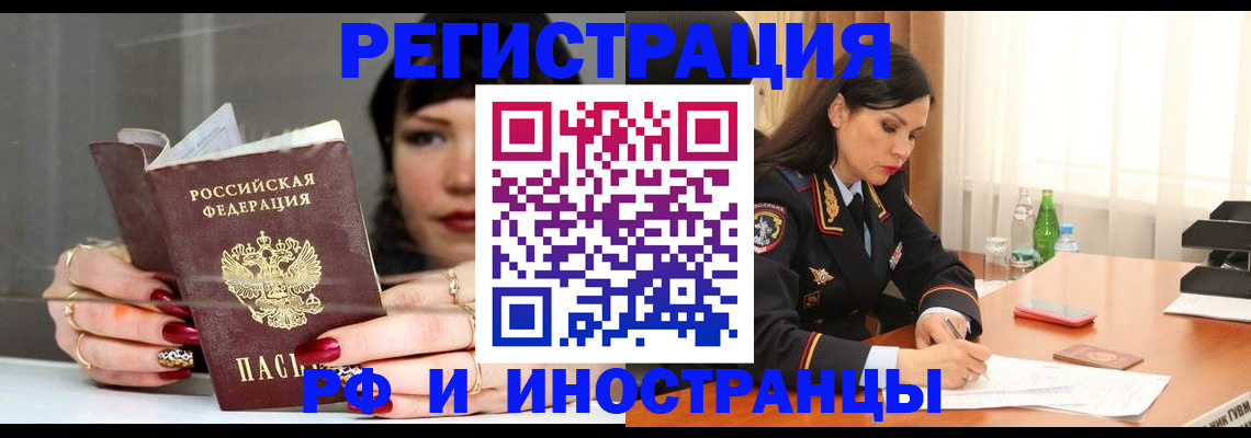 прописка для школы в Можге