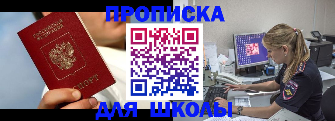 прописка для кредита в Можге