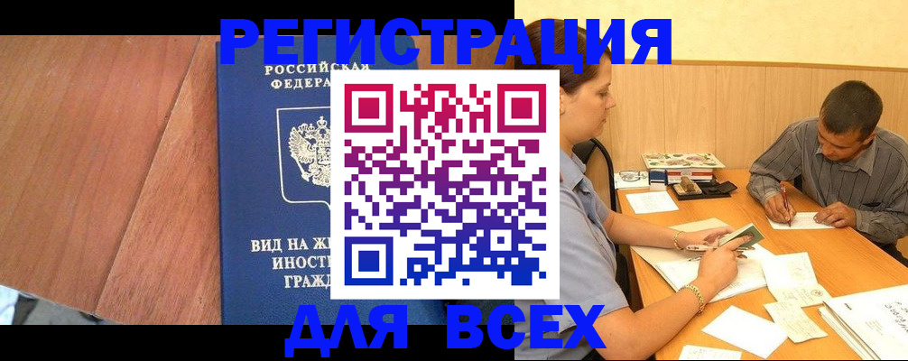 где прописаться в Можге