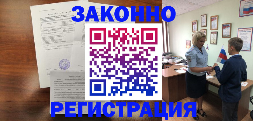 прописка иностранных граждан в Можге