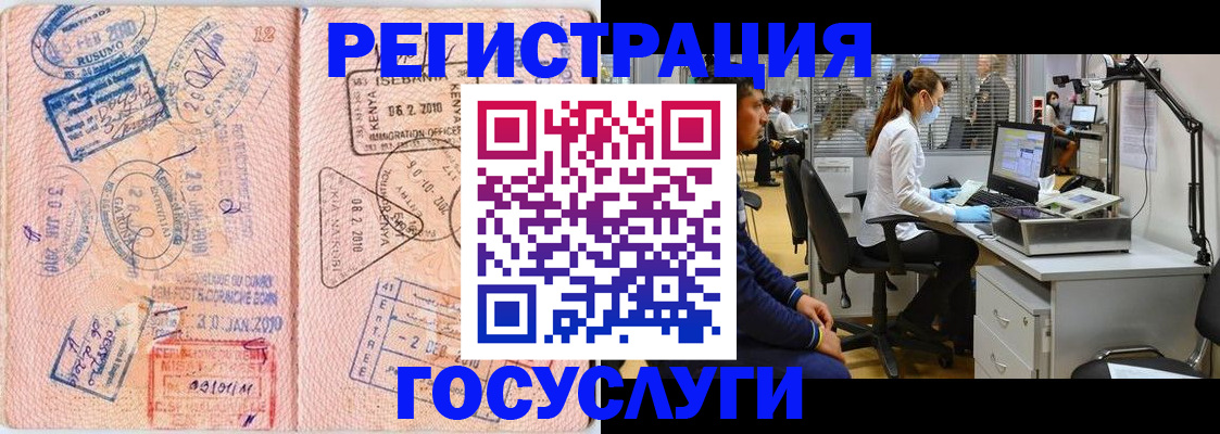 временная регистрация гарантия в Можге