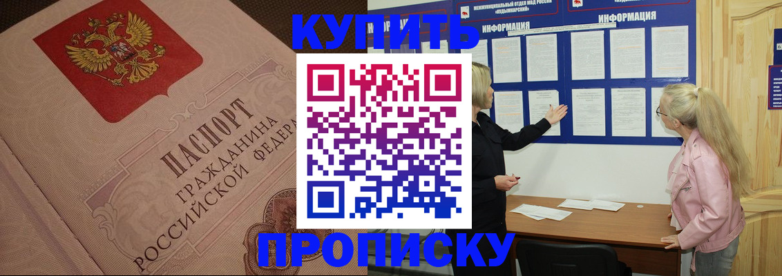 регистрация для дет. сада в Можге