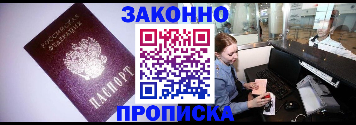 временная регистрация в квартире в Можге