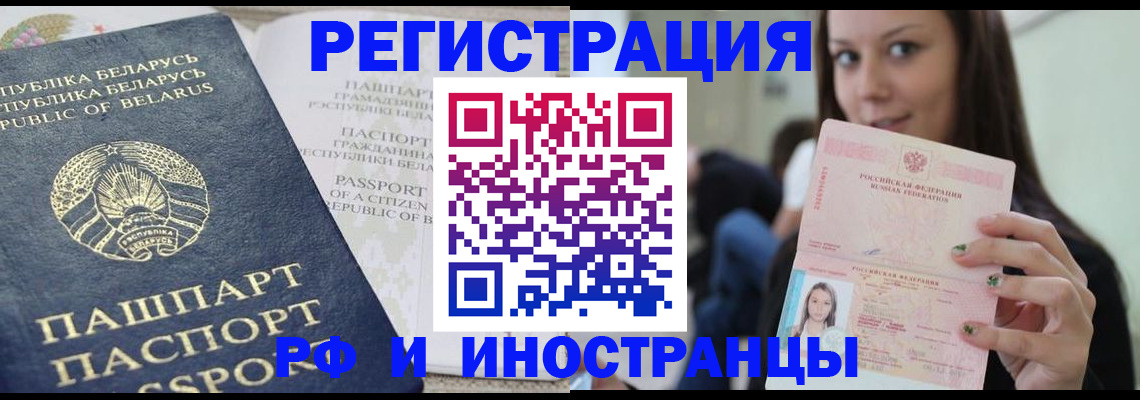 где прописаться в Можге