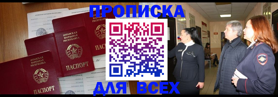 прописка от собственника в Можге